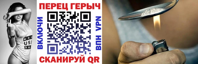 Героин герыч  купить наркотик  Торопец 