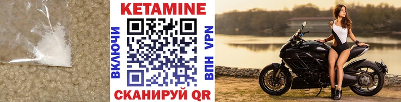 Кетамин VHQ Торопец